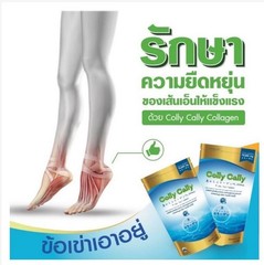 3X Colly Cally Collagen 55g Powder Drink Radiant Brightening Skin Care