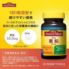 NATUREMADE Otsuka Pharmaceutical Zinc [Food with Nutritional Function Claims]