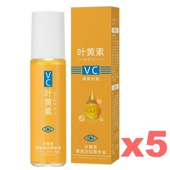 2x Ball Lutein Eye Essence Oil Lutein Eye Lipid Serum VC Roller Anti-Wrinkle 8ml