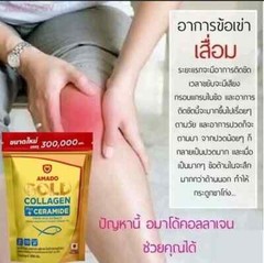 4X Amado Gold Collagen Plus+ Ceramide Rice Extract 0% fat no sugar 300g
