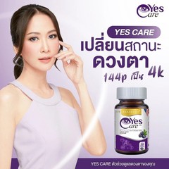 3x Real Elixir Yes Care Eye Care Nourish Vitamin Supplement Mariglod Lutein