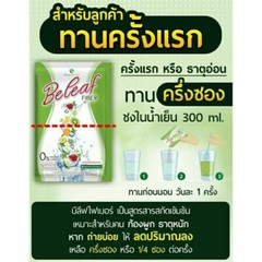 5x Beleaf Fiber Kiwi Juice Drink Powder Prebiotic Fruits Help Excretion Healthy