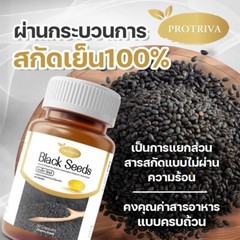 3X Protriva Black Seeds Sesame Oil Cold Pressed Dietary Supplement 30 Capsules