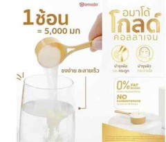 4X Amado Gold Collagen Plus+ Ceramide Rice Extract 0% fat no sugar 300g