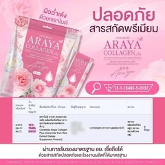 4 X Araya Collagen Plus Ceramide Dietary Supplement 15 Sachets