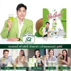 5x Beleaf Fiber Kiwi Juice Drink Powder Prebiotic Fruits Help Excretion Healthy