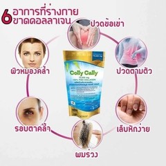 3X Colly Cally Collagen 55g Powder Drink Radiant Brightening Skin Care