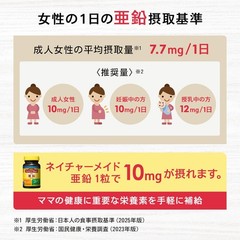 NATUREMADE Otsuka Pharmaceutical Zinc [Food with Nutritional Function Claims]