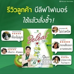 5x Beleaf Fiber Kiwi Juice Drink Powder Prebiotic Fruits Help Excretion Healthy