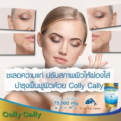 3X Colly Cally Collagen 55g Powder Drink Radiant Brightening Skin Care