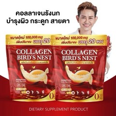 1+1 Set Collagen Bird’s Nest Plus Calcium Bone Joint Skin Youthful-looking Skin