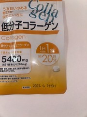 3 Packs DAISO Low Molecular Fish Collagen 5400mg 60 Days Made in Japan FREE SHIP